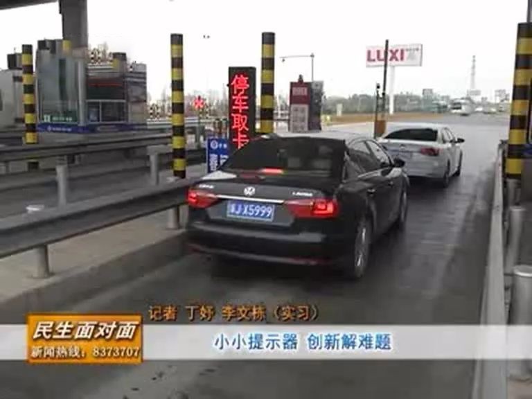 收费站YX8315语音提醒器利用 收费站YX8315语音提醒器利用