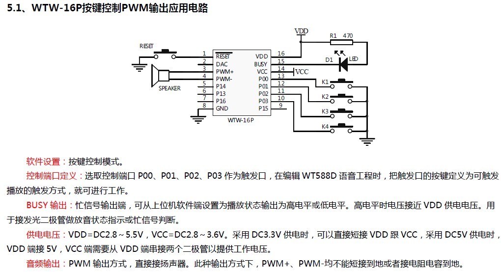 WT588D？
