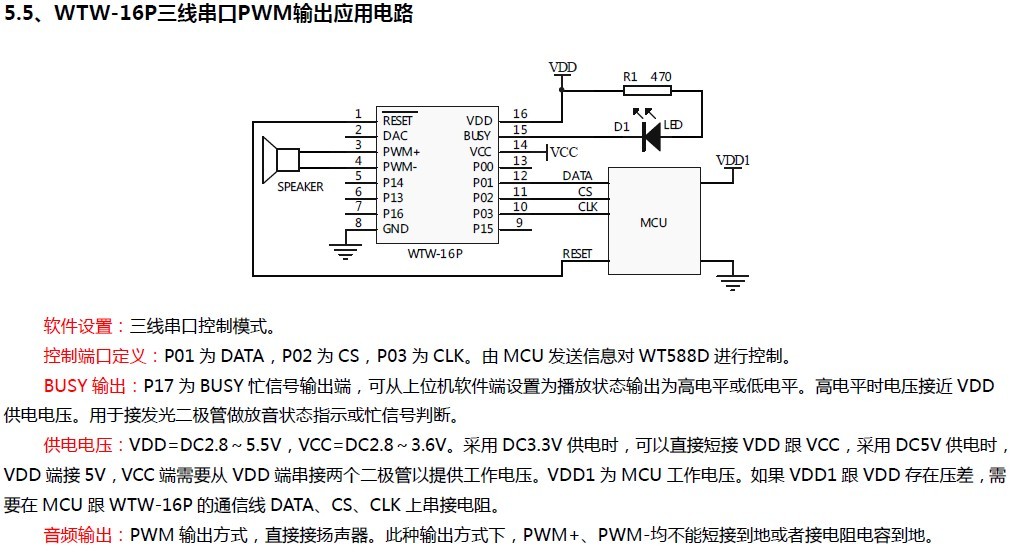 WT588D？
