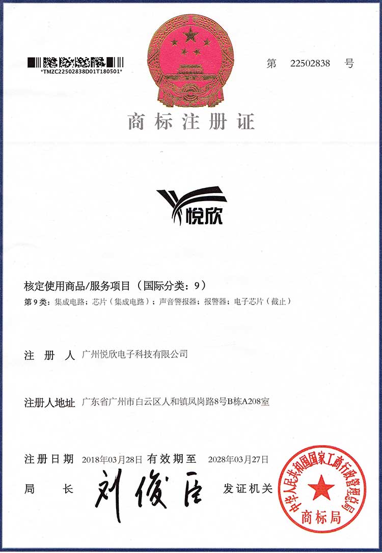 88858cc永利集团电子商标