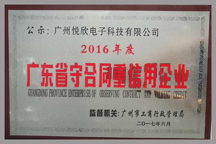 88858cc永利集团电子荣誉图片