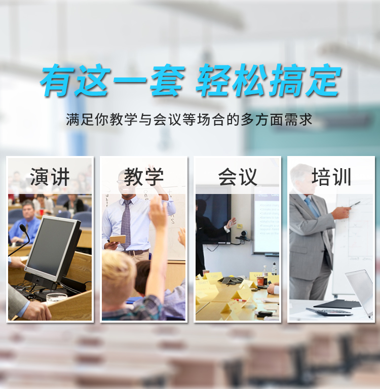 无线讲授音箱 无线讲授音箱
