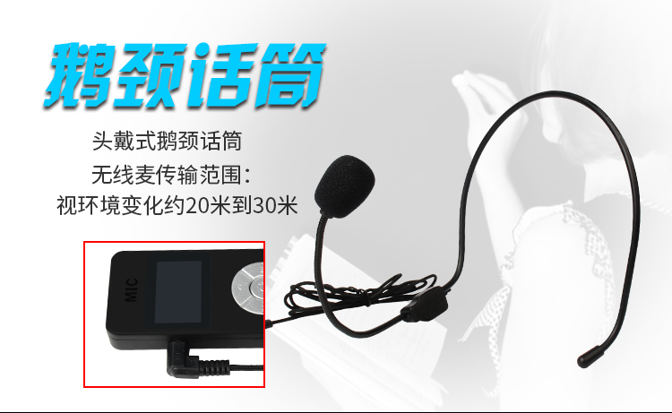 无线讲授音箱 无线讲授音箱