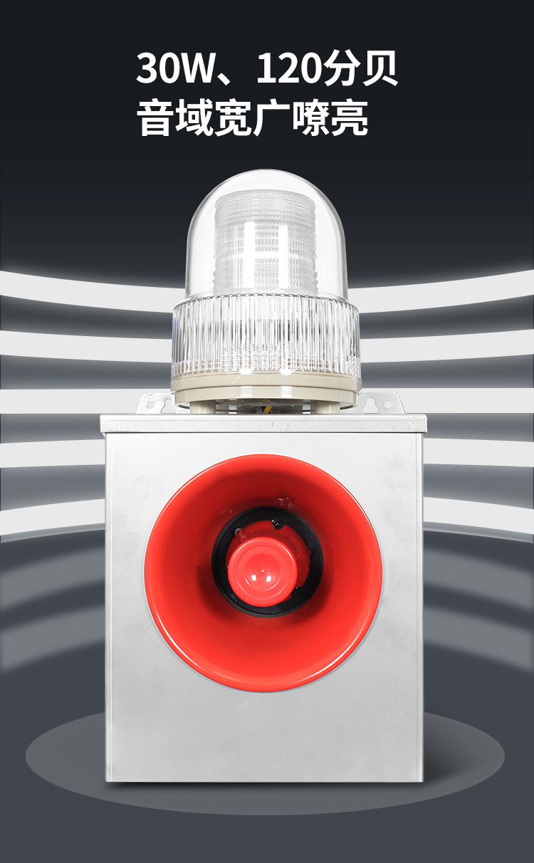 三色声光报警器 三色声光报警器